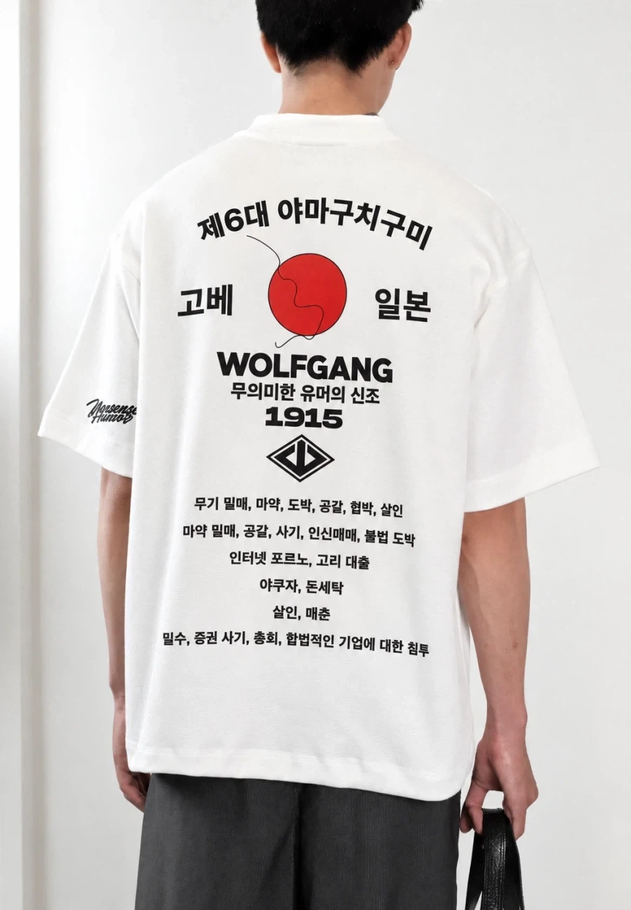 베트남에서 팔고 있는 일본어 티셔츠_3.webp