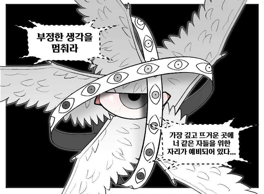 사람의 아들아 두려워 말라_3.webp