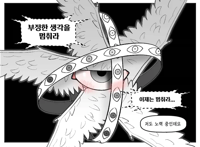 사람의 아들아 두려워 말라_4.webp
