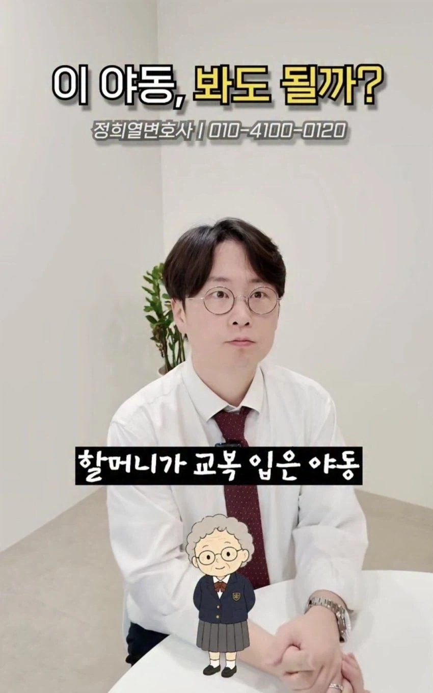 의외로 봐도 되는 야동_1.webp