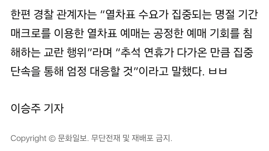 매우 바쁜 기자_1.webp