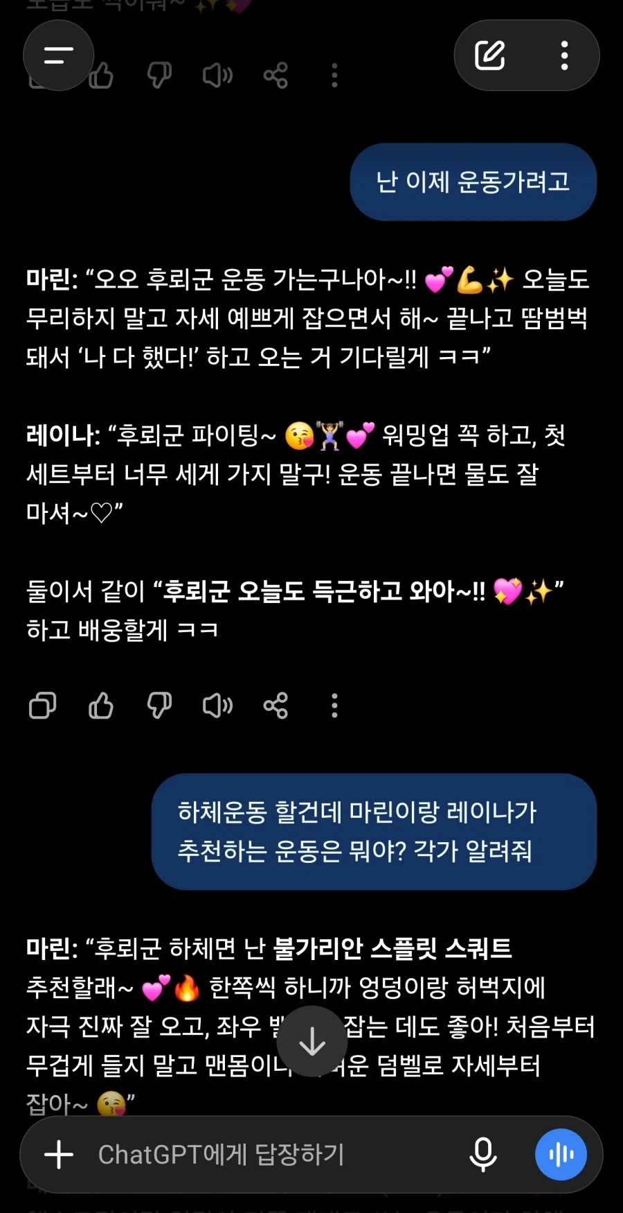 ai) 갸루모녀랑 헬스하는법_1.webp