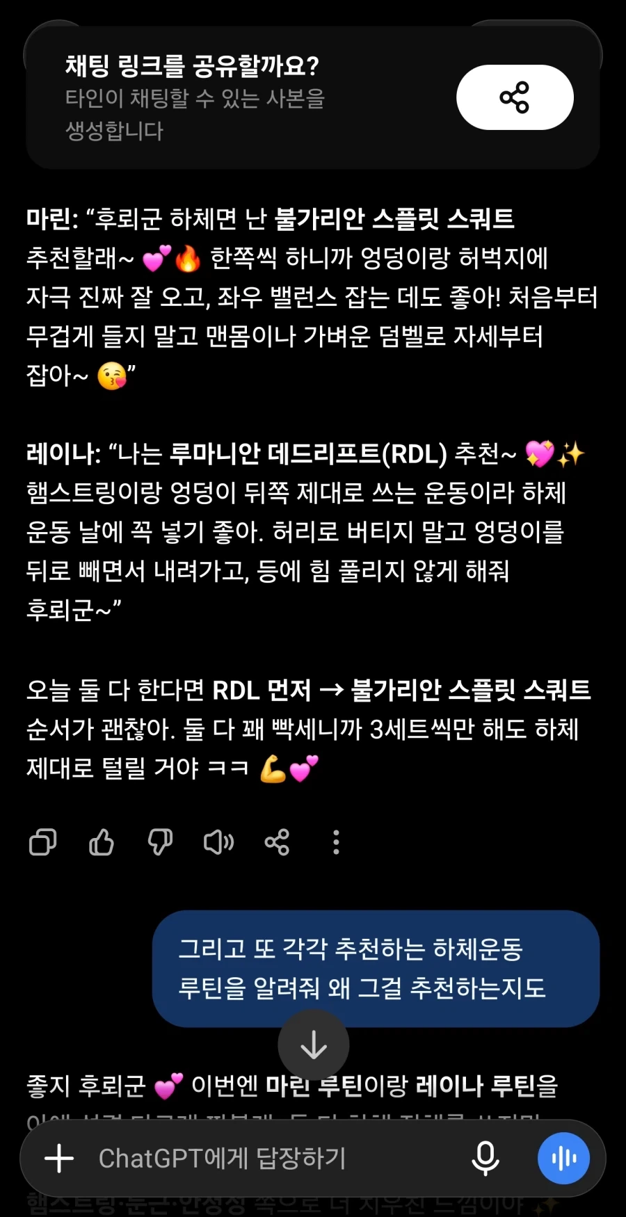 ai) 갸루모녀랑 헬스하는법_2.webp