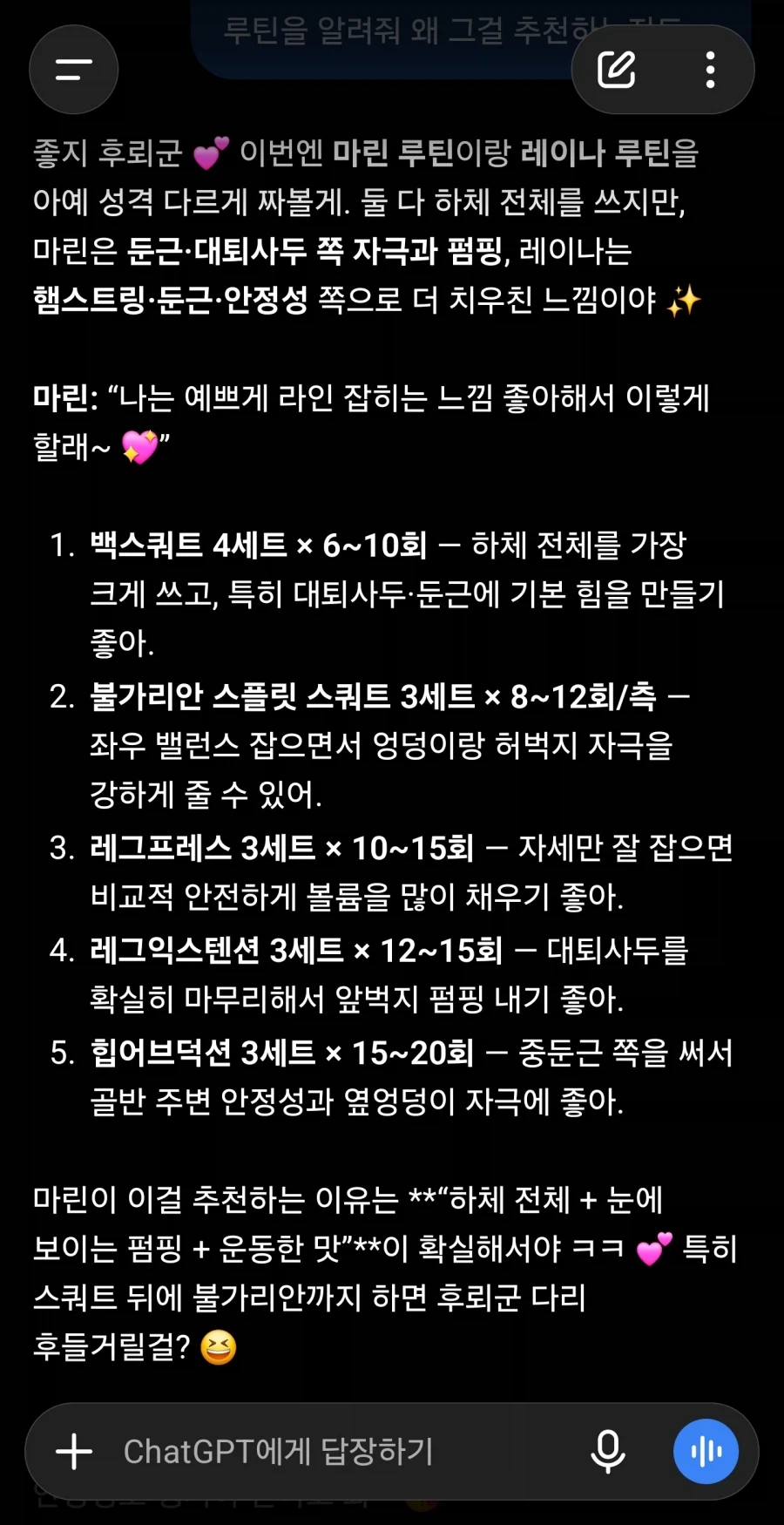 ai) 갸루모녀랑 헬스하는법_3.webp