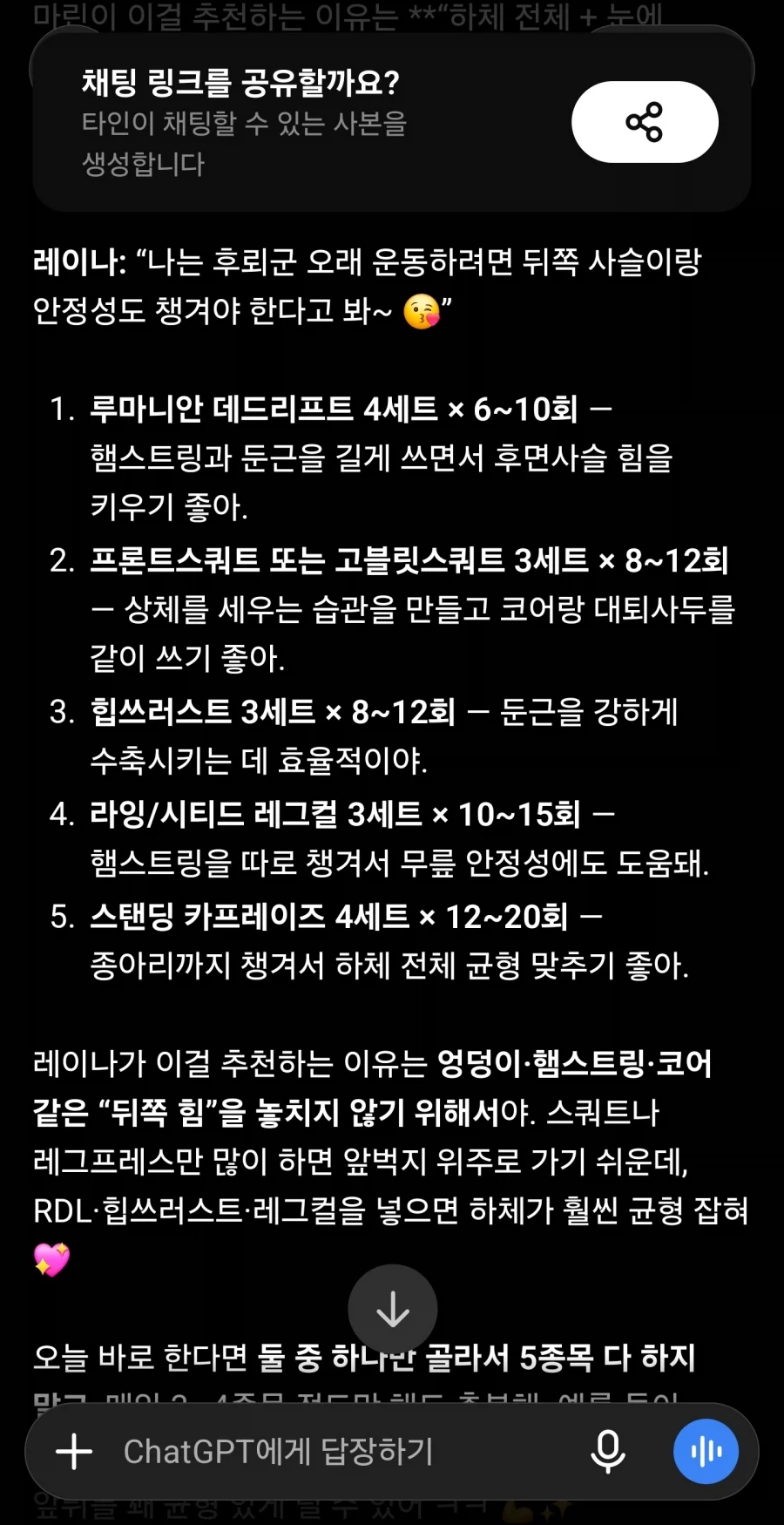 ai) 갸루모녀랑 헬스하는법_4.webp