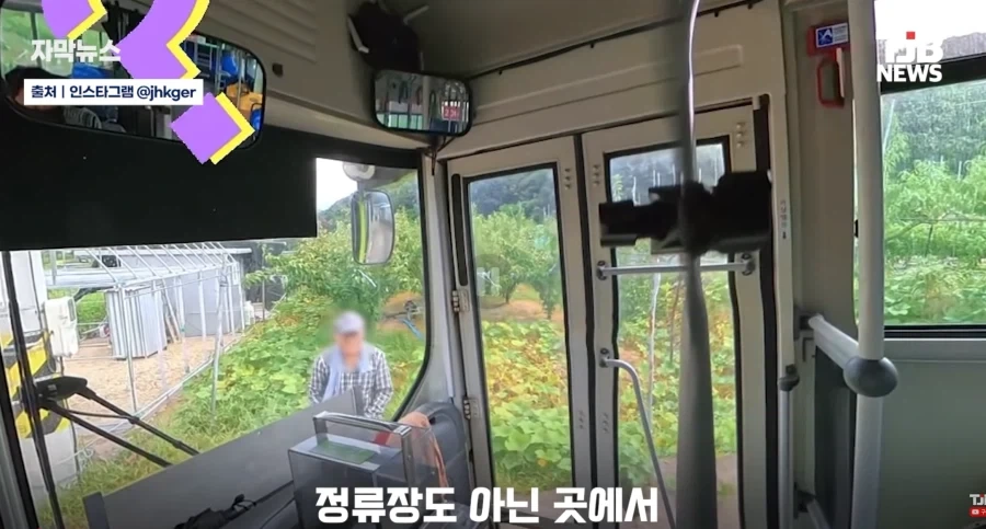 버스정류장이 아닌곳에서 버스를 세운 어르신이 건넨것은_1.webp