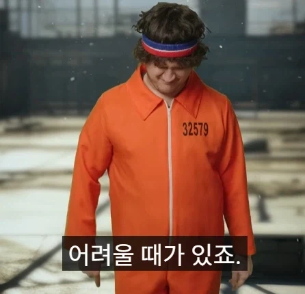 미국 부자들 감옥과 일반인들 감옥 차이점.jpg_25.webp