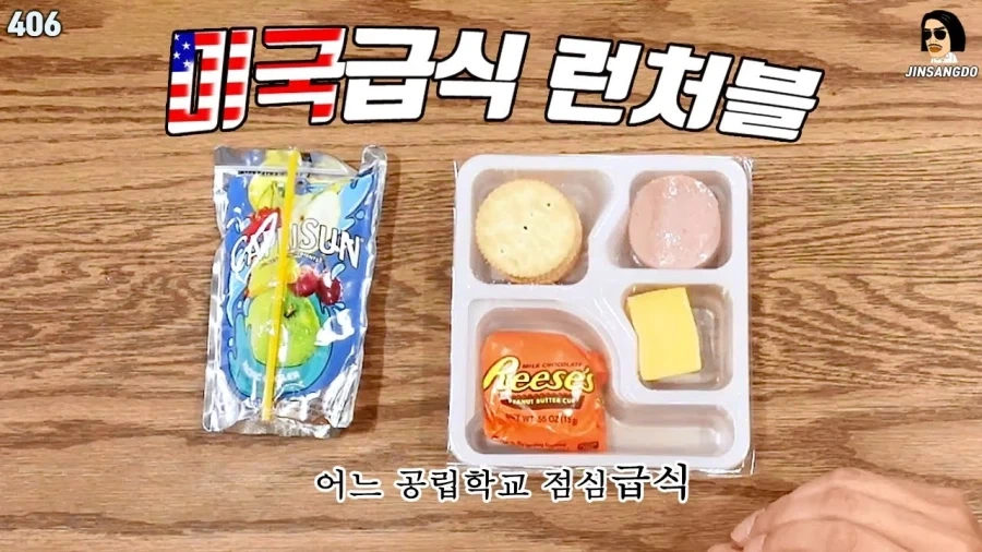 미국 학교에서 급식을 던지는 이유_1.webp
