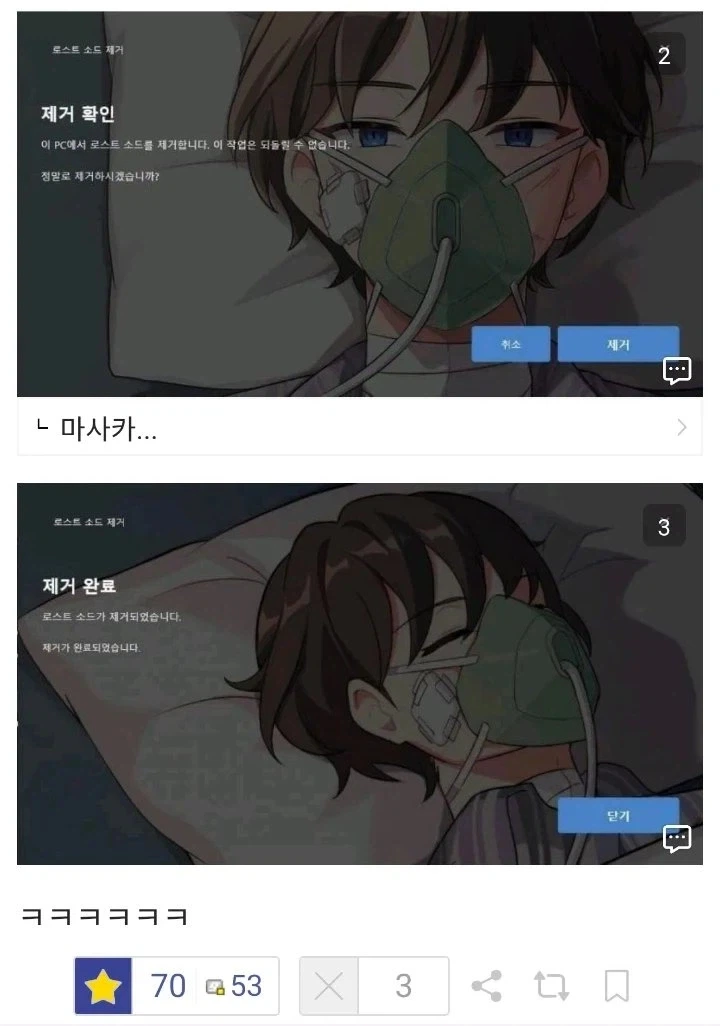 얼탱이가 없는 게임 제거 화면_2.webp