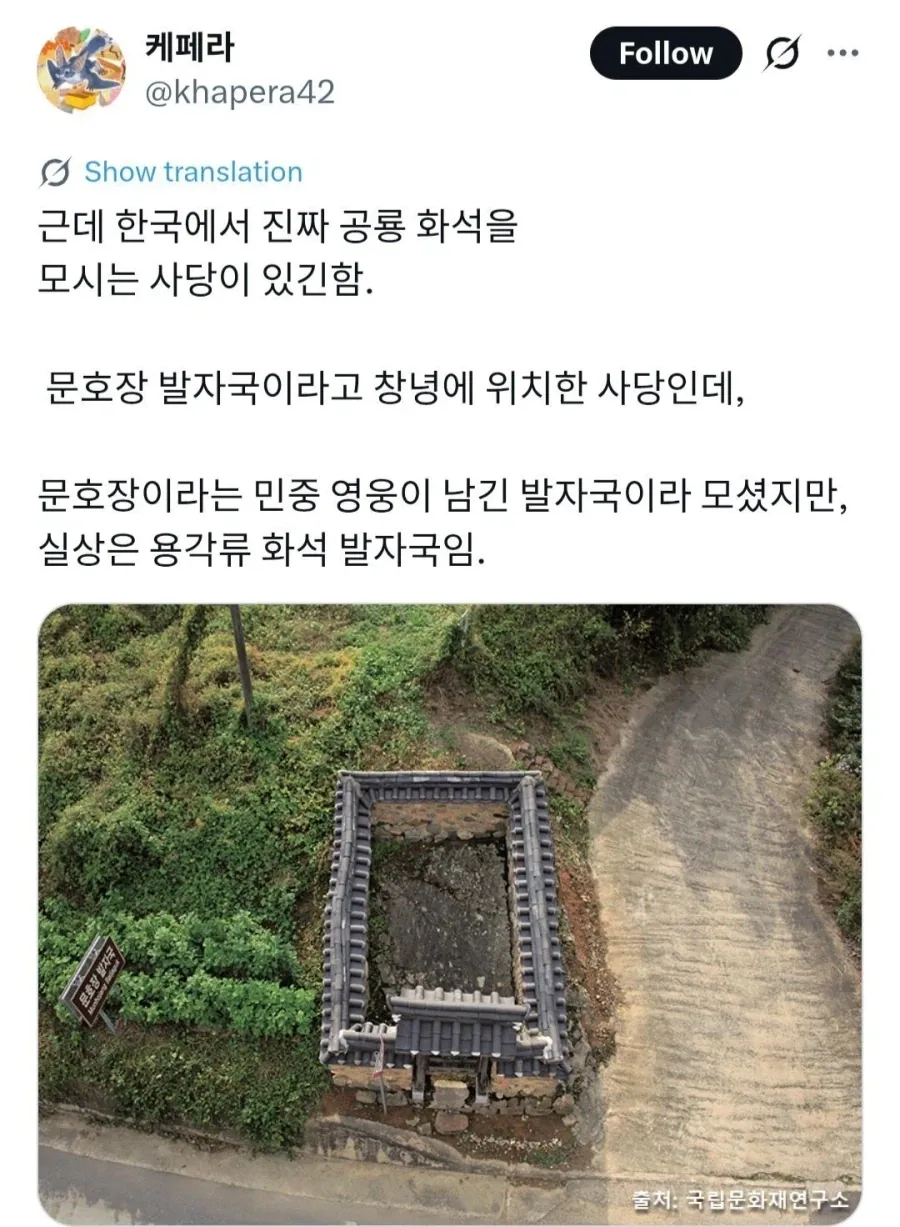 민족영웅이 알고보니 렙틸리언??!??!?_1.webp