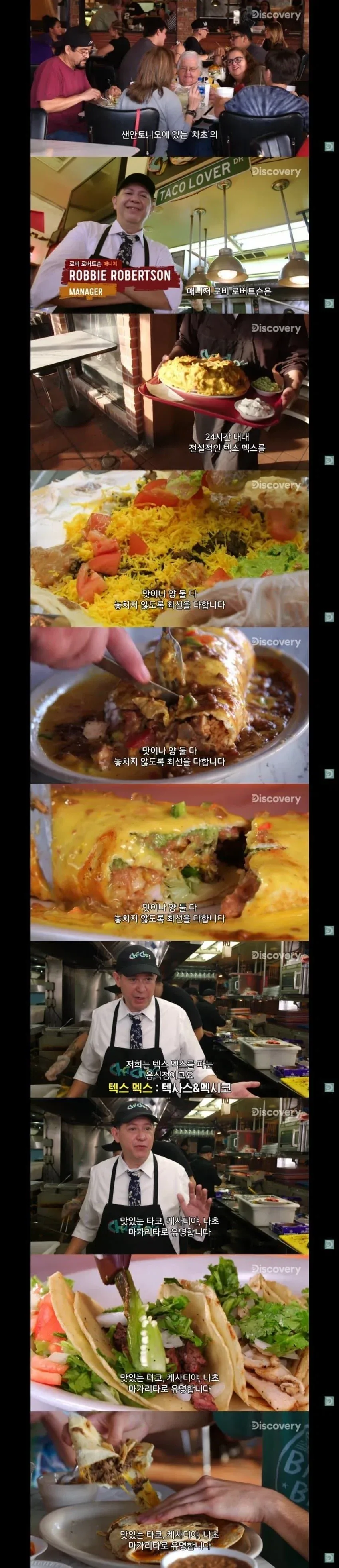 미국의 췌장 파괴 음식 선봉