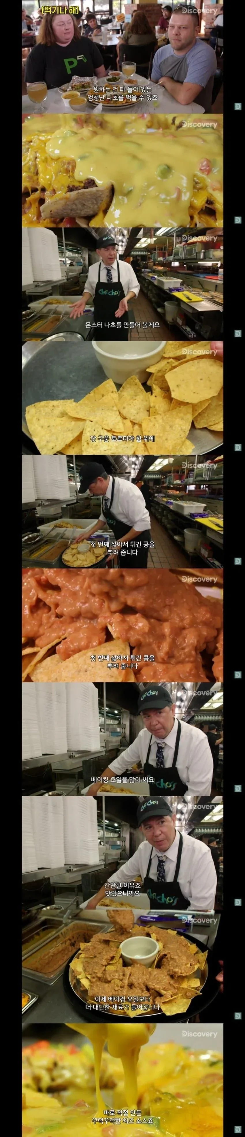 미국의 췌장 파괴 음식 선봉
