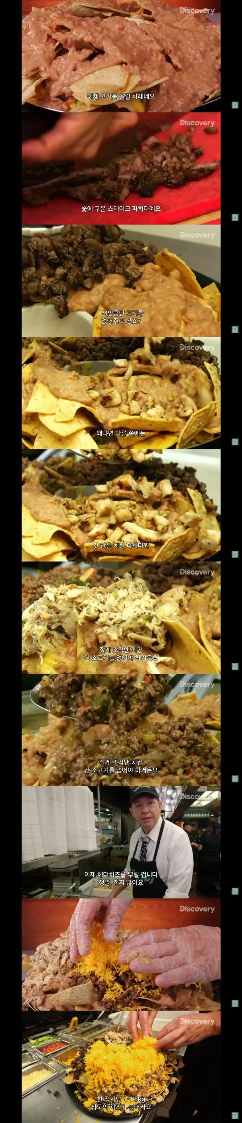 미국의 췌장 파괴 음식 선봉