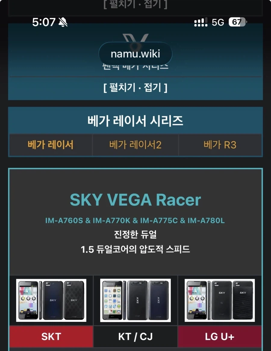 이동통신사의 파워는 그때는 절대적이었어_1.webp