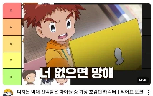 디지몬 호감캐릭 그누구도 부정 못하는 0티어_1.webp