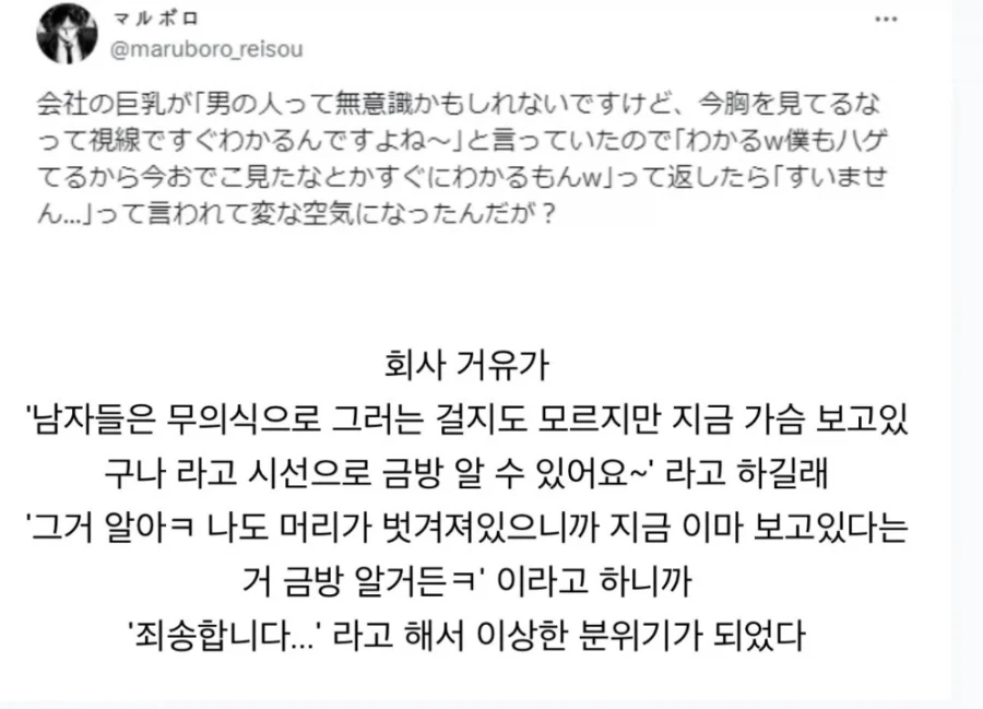 거유는 자기가슴 쳐다보는거 다 앎_1.webp
