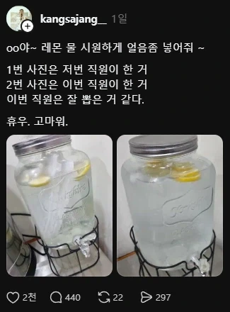 알바 가챠에 성공함_1.webp