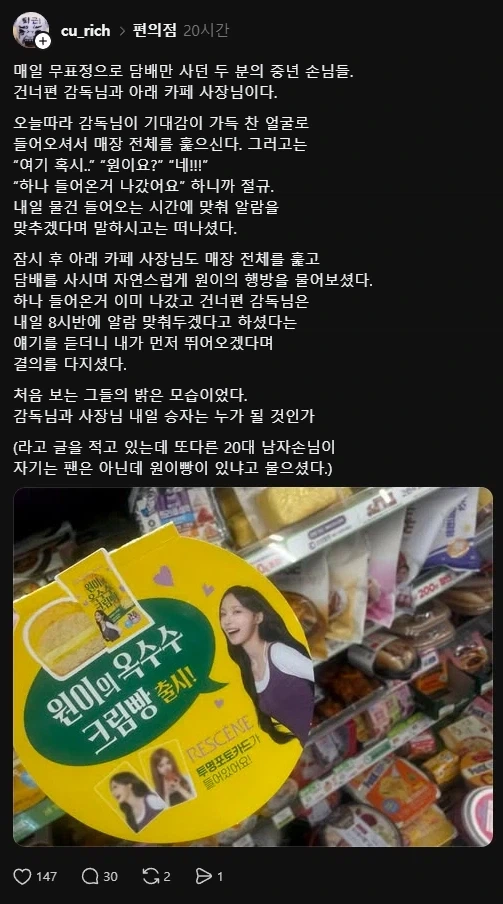 리센느) 팬은 아닌데 원이빵 있나요_1.webp