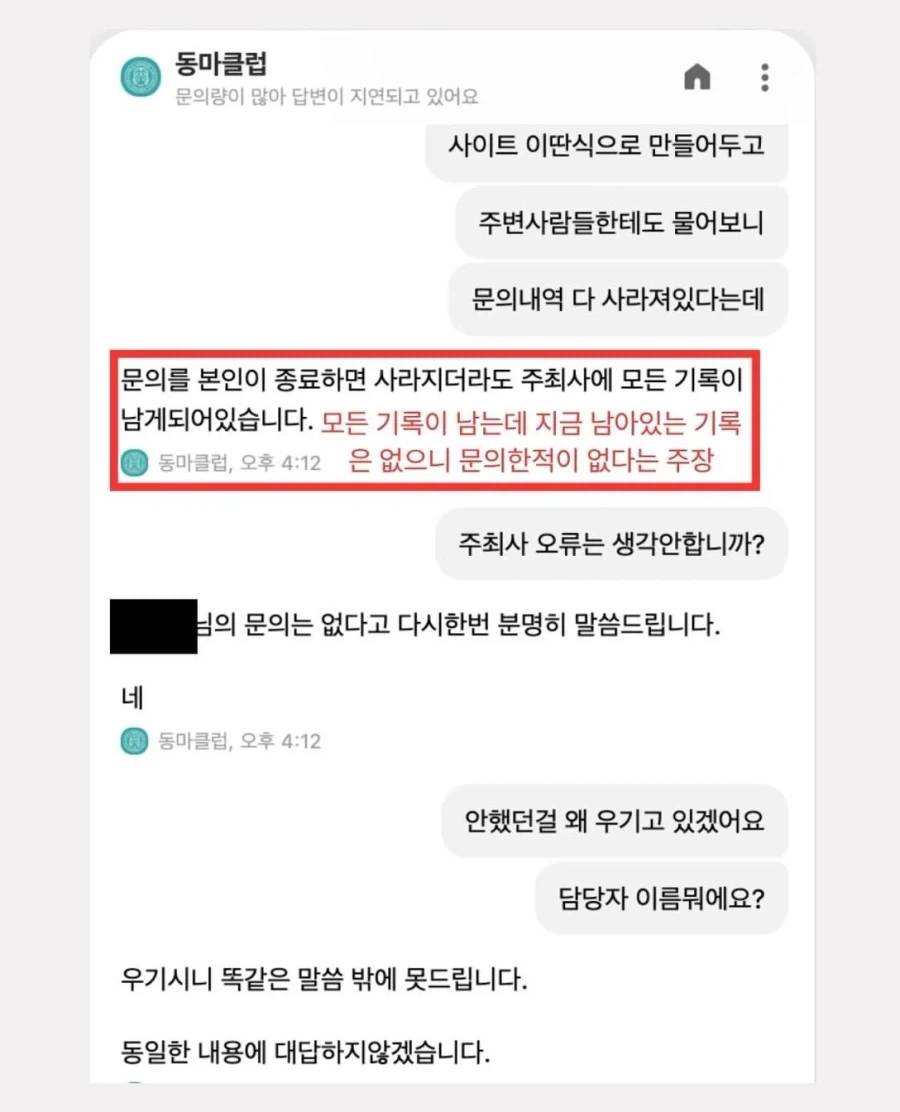취소기한 3일이나 남기고 신청했는데 환불은 안된다는 마라톤 대회.jpg_6.webp