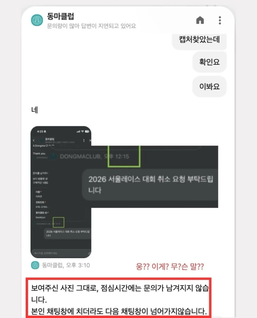 취소기한 3일이나 남기고 신청했는데 환불은 안된다는 마라톤 대회.jpg_8.webp