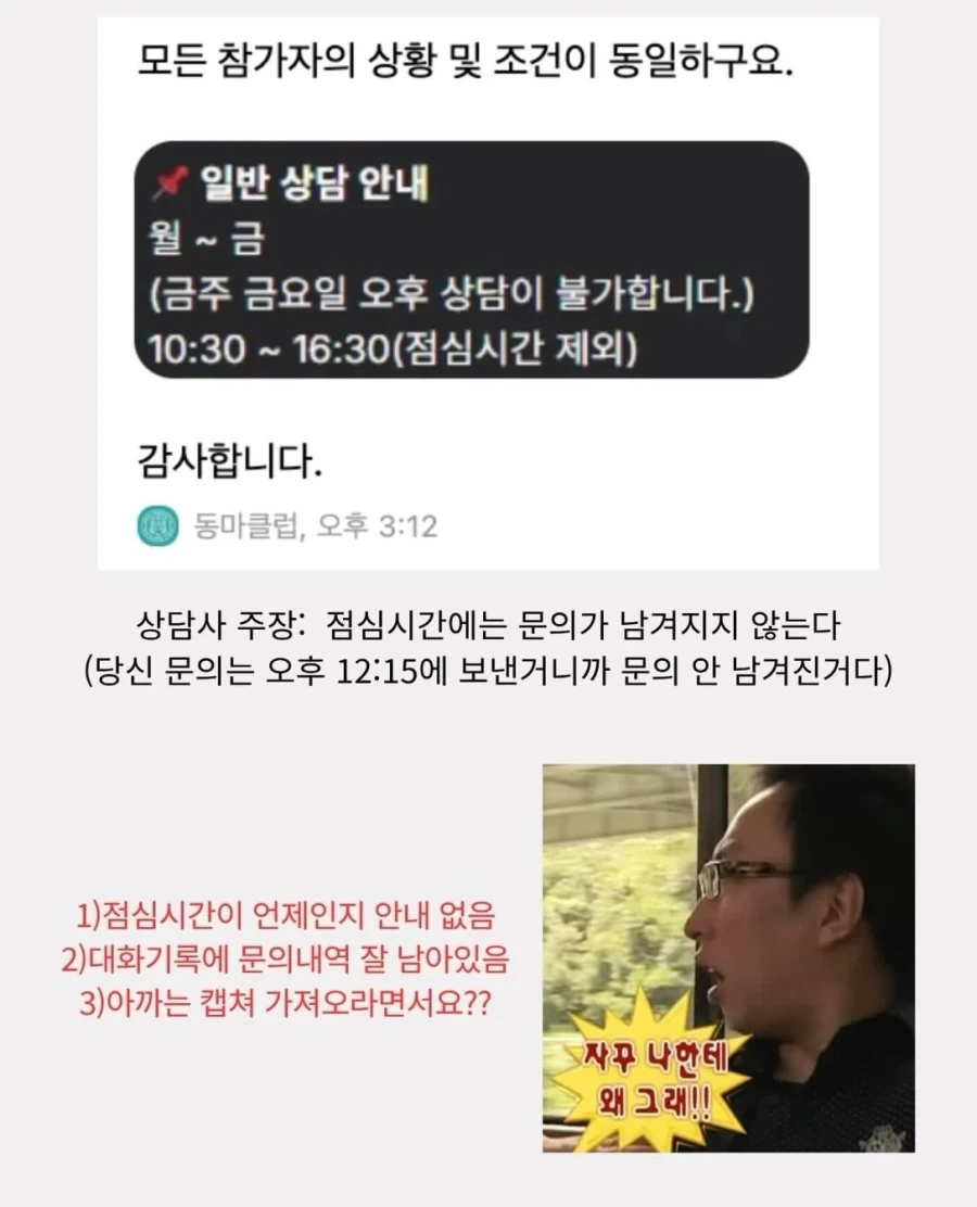 취소기한 3일이나 남기고 신청했는데 환불은 안된다는 마라톤 대회.jpg_9.webp