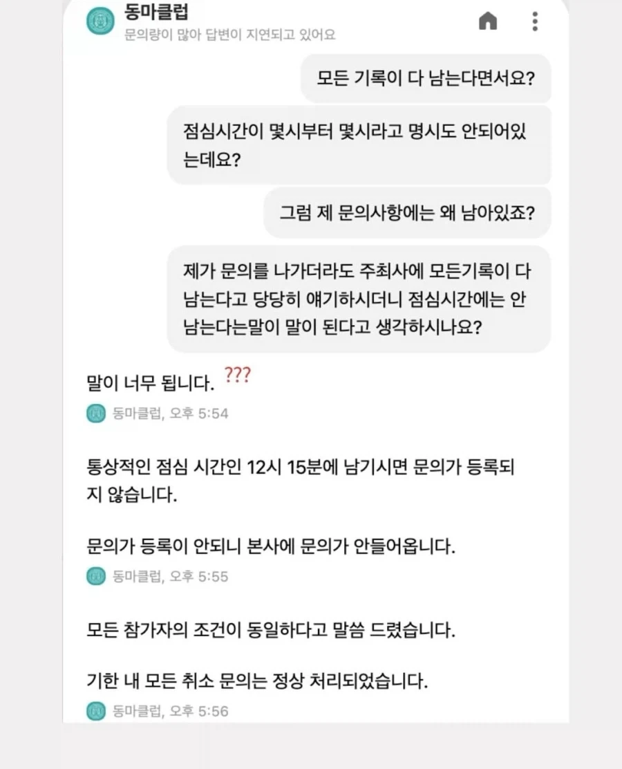 취소기한 3일이나 남기고 신청했는데 환불은 안된다는 마라톤 대회.jpg_10.webp