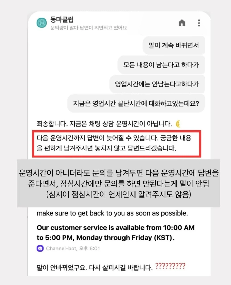 취소기한 3일이나 남기고 신청했는데 환불은 안된다는 마라톤 대회.jpg_11.webp