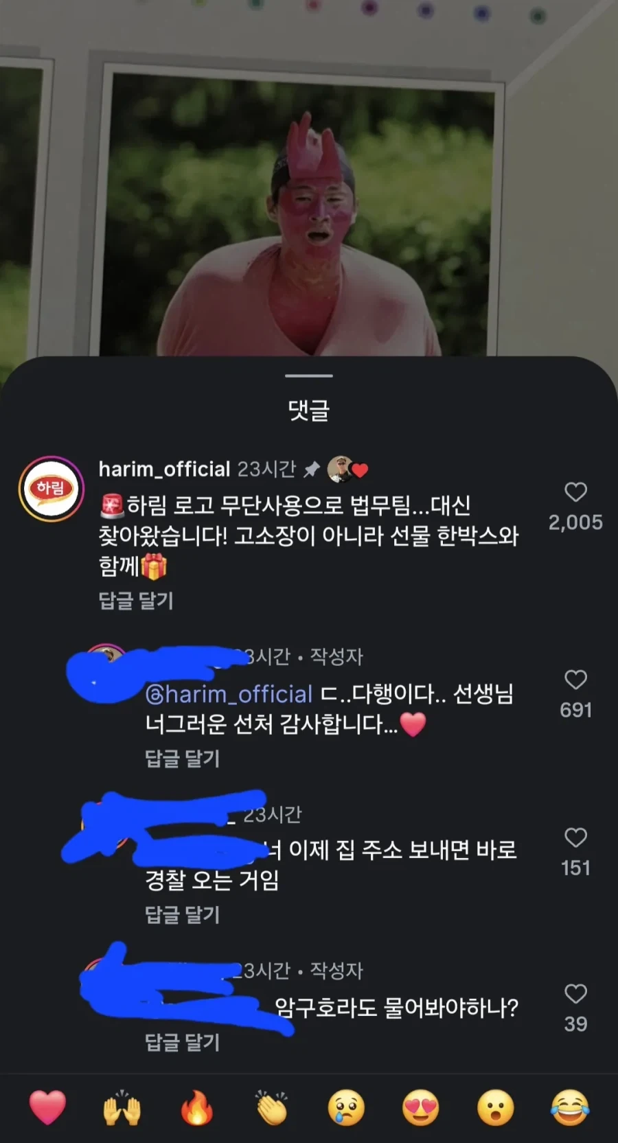 하림이 소스라치게 놀란 한 장의 사진_2.webp