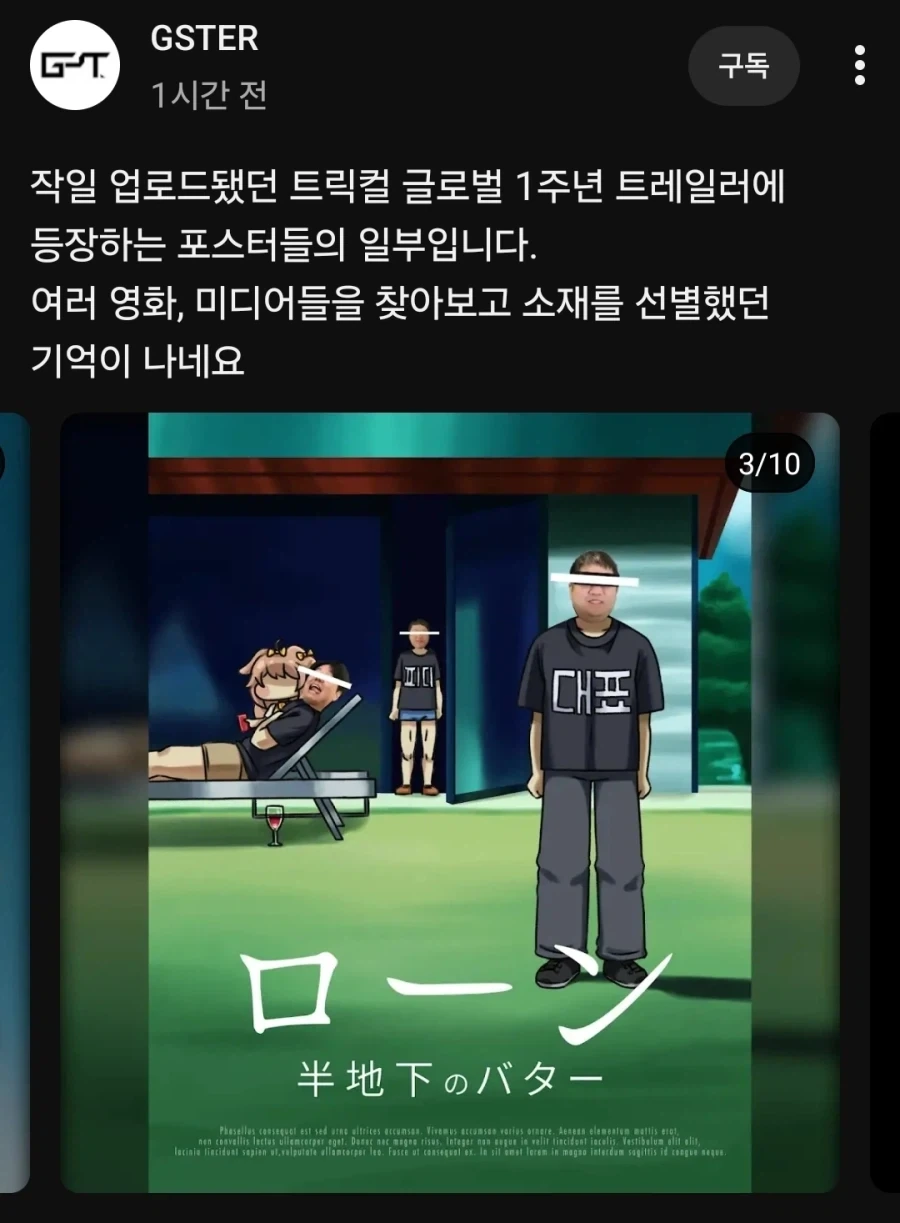 트릭컬) 기생충_1.webp