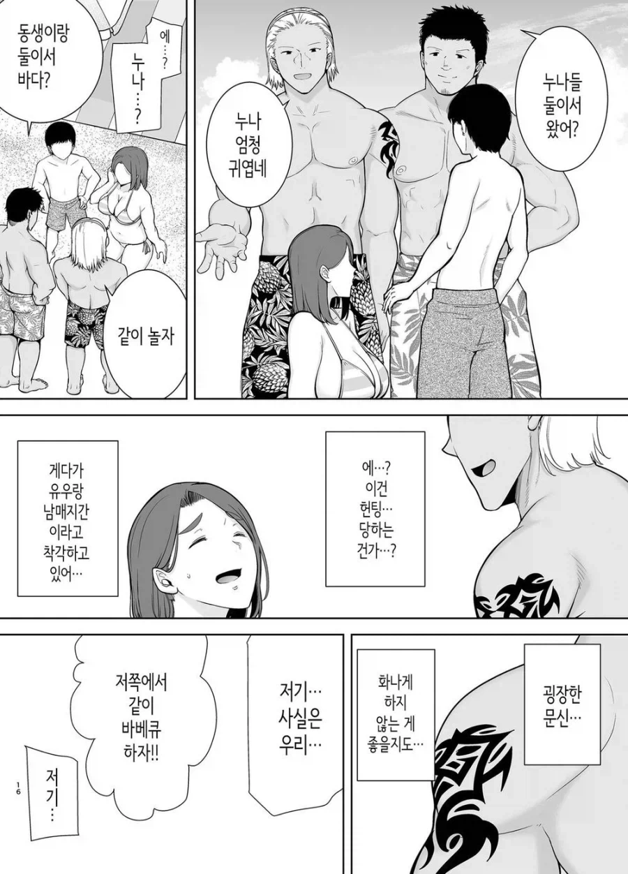 남친 멋있는데?_1.webp