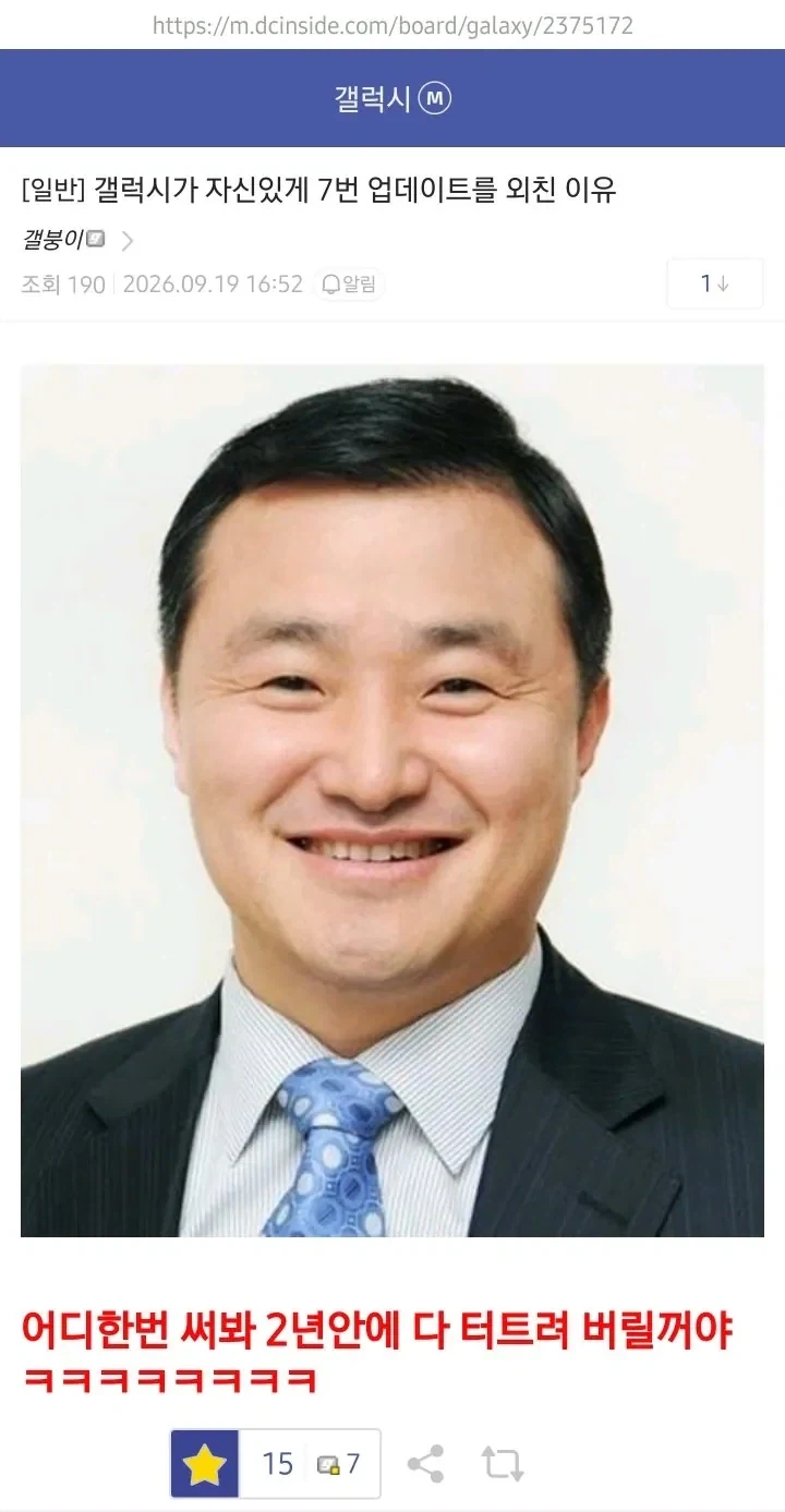 갤럭시 S25+ 폭발 갤럭시 갤러리 반응_2.webp