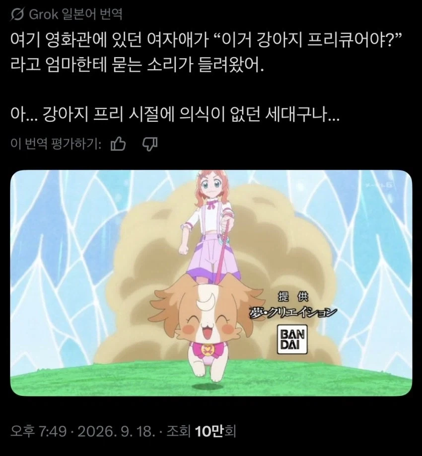 프리큐어 극장판을 처음 본 일본 여아선배님_1.webp