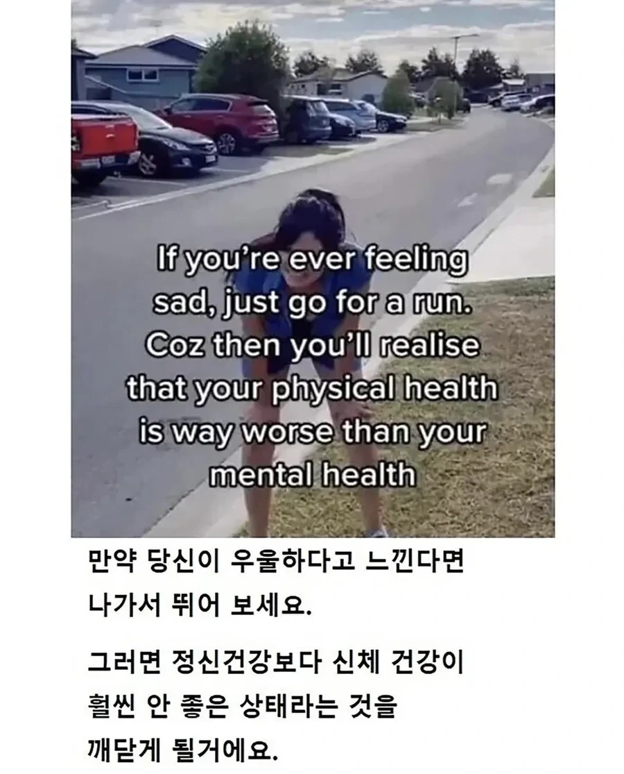 정신적으로 우울할 때 달리기가 좋은 이유.jpg_1.webp