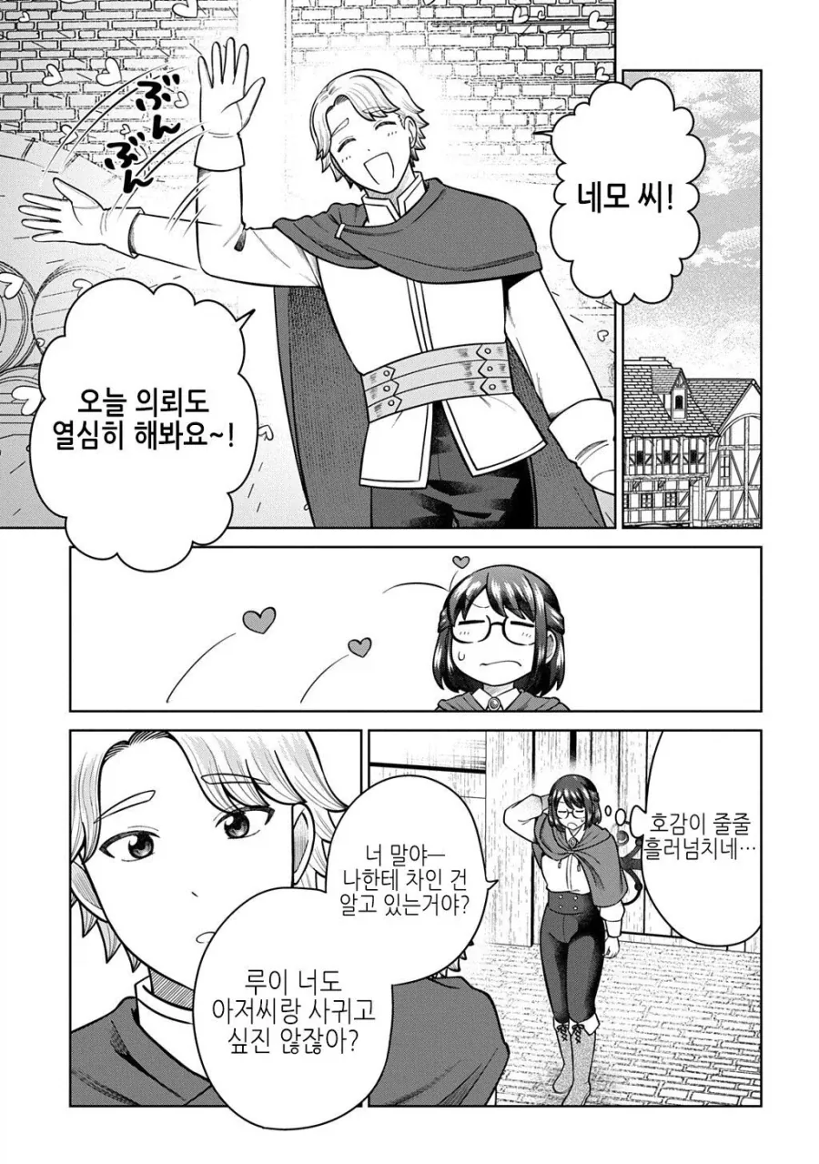 TS전생한 아저씨가 고백받는.JPG_14.webp