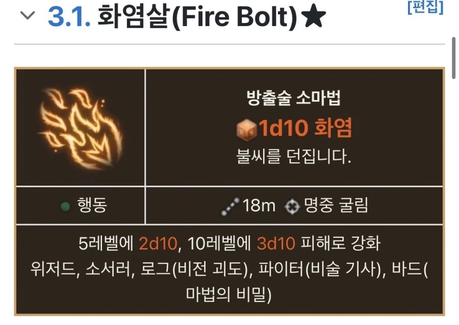 발더스3 할 때 늘 들었던 소리_1.webp