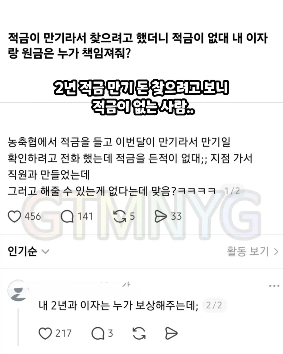 적금 만기 찾으려고 했더니 적금이 없대...jpg_1.webp