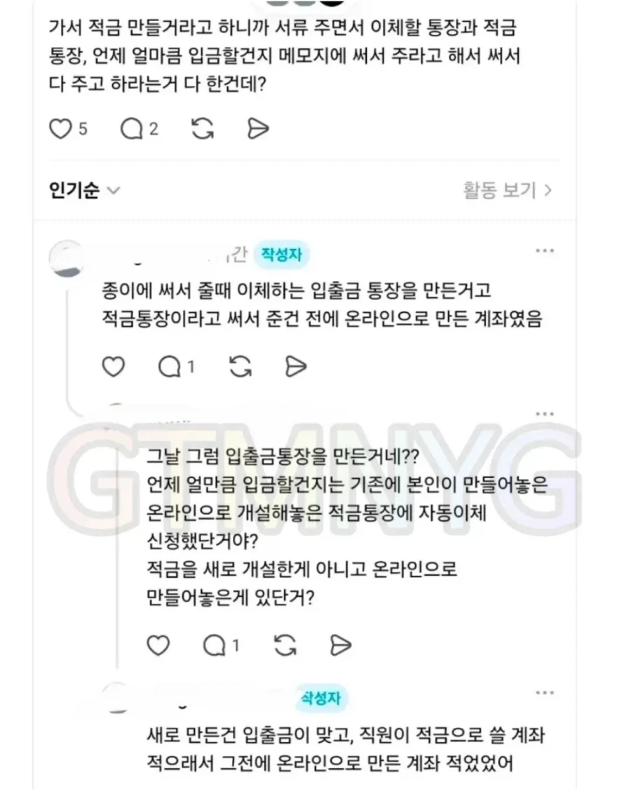 적금 만기 찾으려고 했더니 적금이 없대...jpg_2.webp