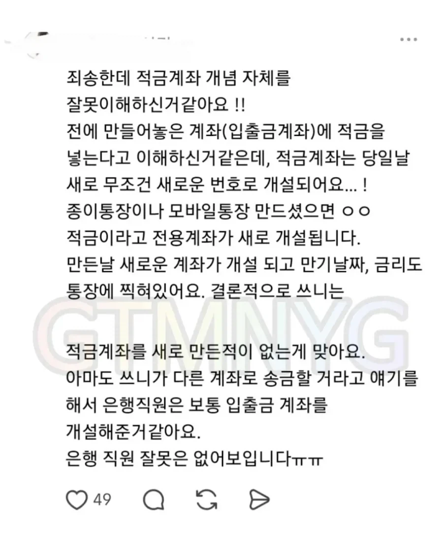 적금 만기 찾으려고 했더니 적금이 없대...jpg_4.webp