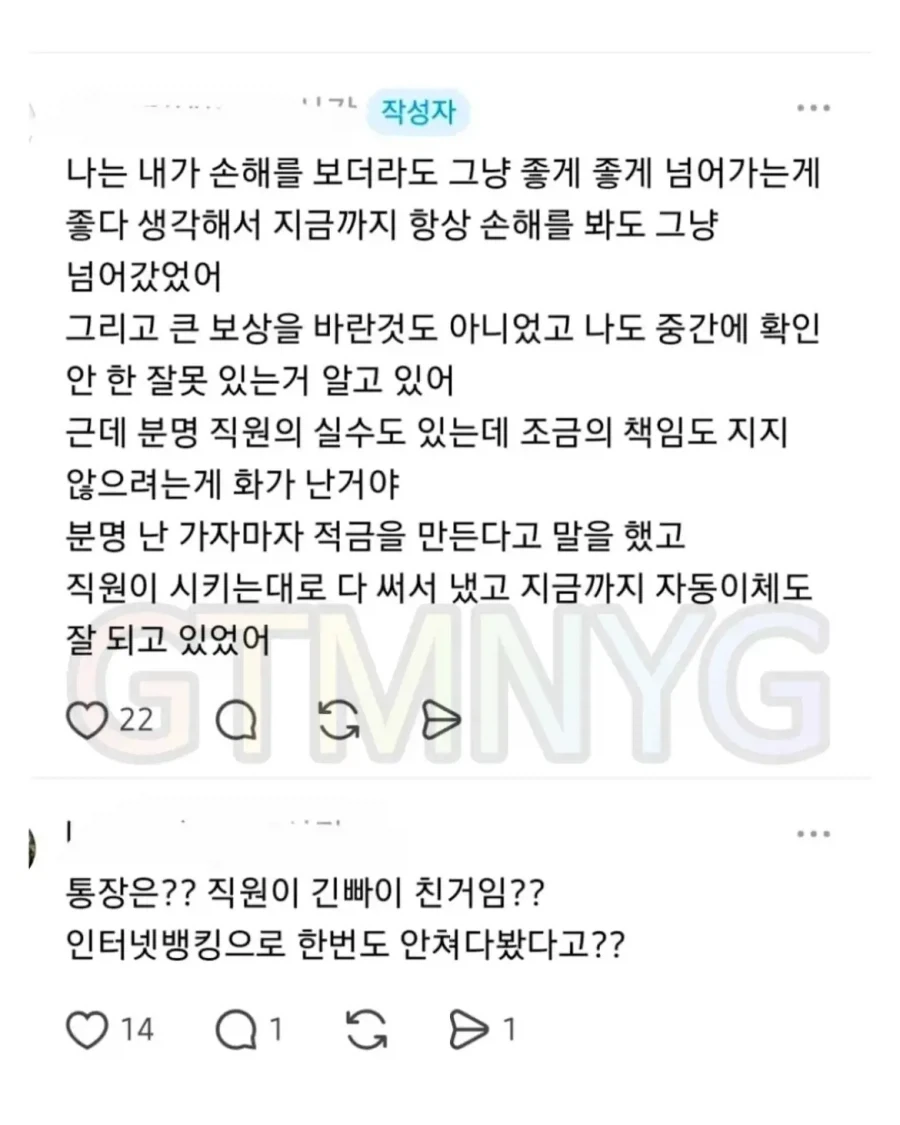 적금 만기 찾으려고 했더니 적금이 없대...jpg_5.webp