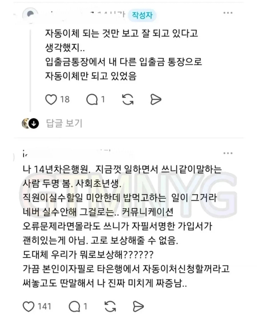 적금 만기 찾으려고 했더니 적금이 없대...jpg_6.webp