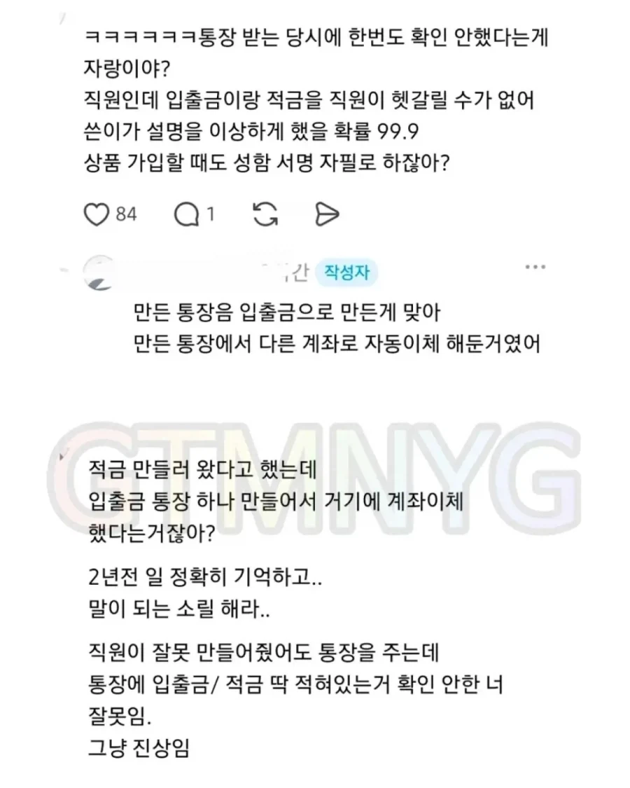 적금 만기 찾으려고 했더니 적금이 없대...jpg_7.webp