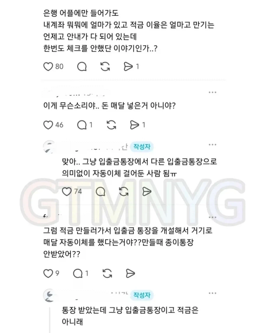 적금 만기 찾으려고 했더니 적금이 없대...jpg_8.webp