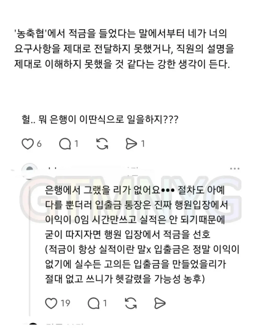 적금 만기 찾으려고 했더니 적금이 없대...jpg_9.webp