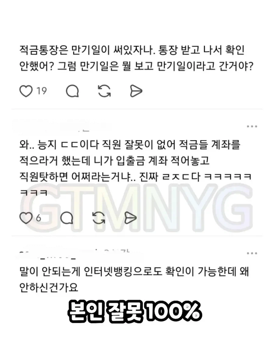 적금 만기 찾으려고 했더니 적금이 없대...jpg_10.webp