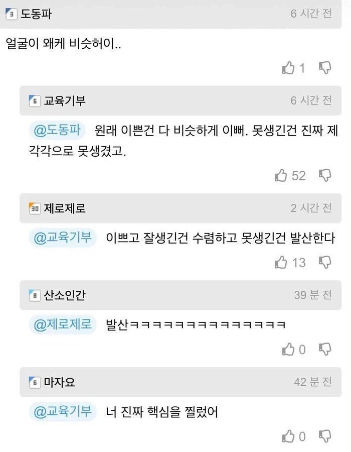 외모도 미적분이다_1.webp