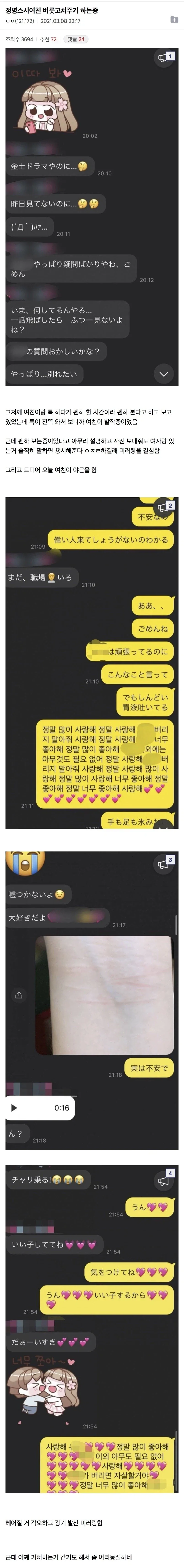 멘헤라 집착심한 일본 여자친구한테 똑같이 미러링하기 ㅋㅋㅋㅋㅋ_1.webp