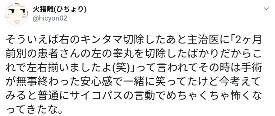 고환 자른 의사가 한 말.jpg_1.webp