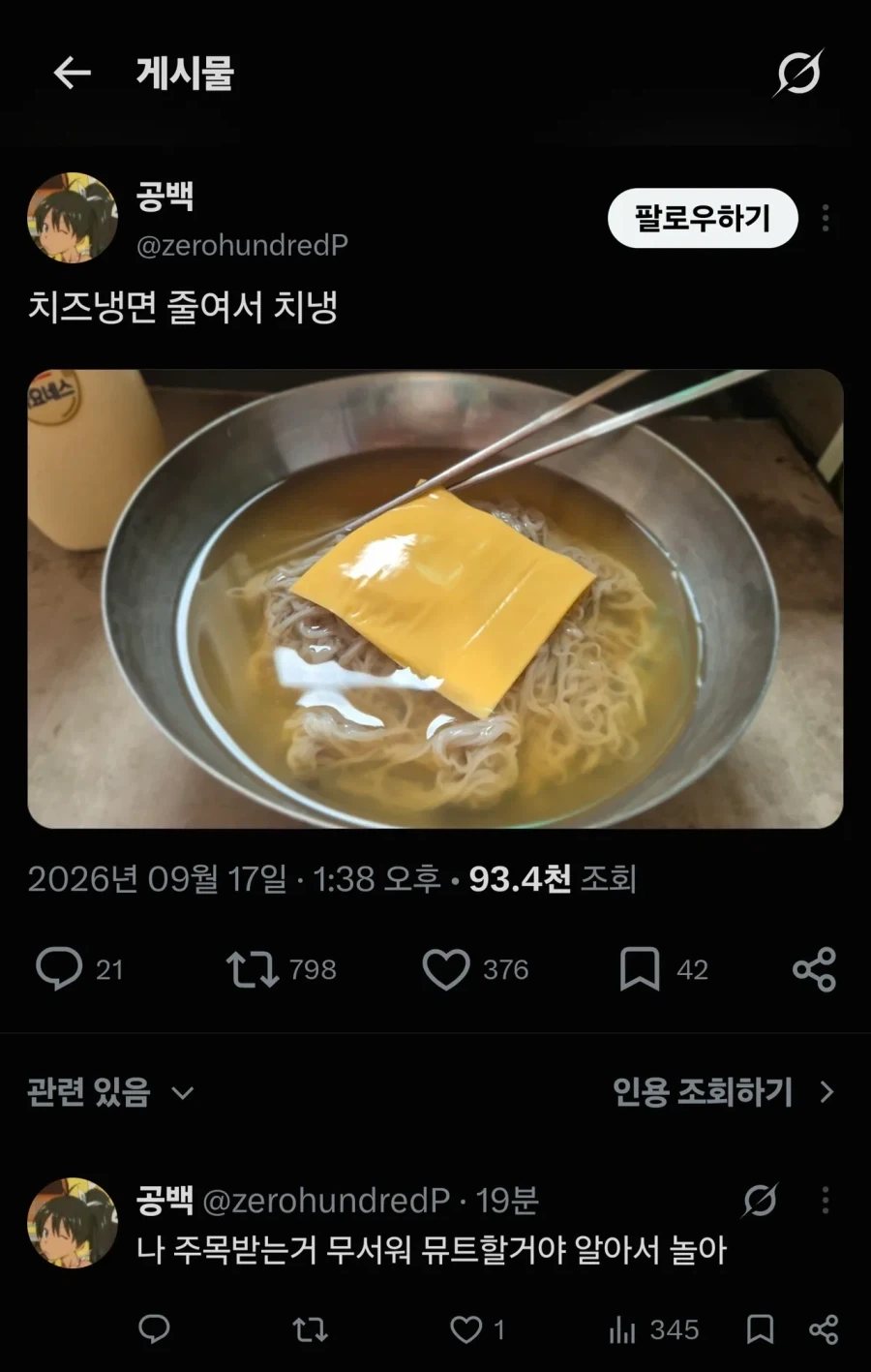 의외로 냉면에 넣어먹는 재료_1.webp