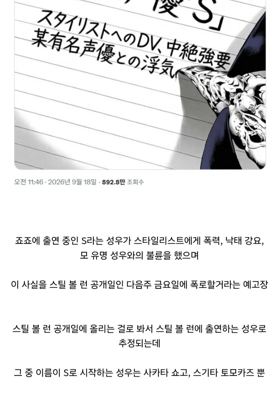 너네 스기타 취급 좀 너무한거 아니냐ㅋㅋㅋㅋㅋ_1.webp