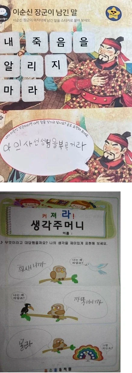 어린이들의 답변_1.webp